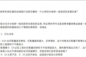 【主升龙头真经】12级群 竞价起爆点加餐提高胜率和误区避坑的高级打法解析