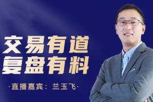 兰玉飞2023螺纹主连逐k复盘演示