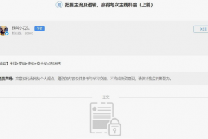 我叫小石头把握主线逻辑走势安全买点，赢得每次主线机会（上篇+下篇）2文档