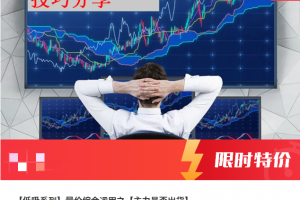 【低吸系列】量价综合运用之【主力是否出货】