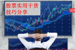 【低吸+打板】核心量价基础