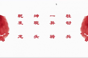量学云讲堂单晓禹2025龙头骑兵第28期课程系统课+收评
