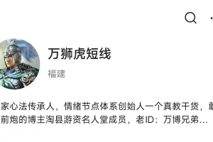 万狮虎短线（万博兄弟）情绪周期3月-5月直播视频+文档