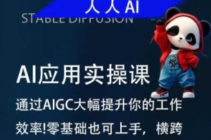 从入门到大师AI实战课，满足你对AI所有想象