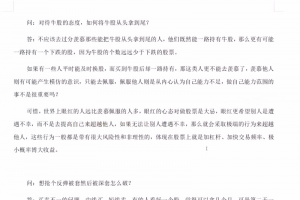 【解读】龙头战法之“退神”心法语录，解读退学心法语录