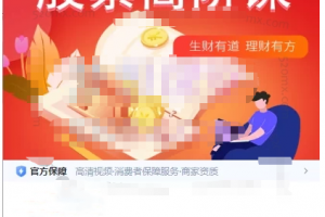 君子论财巨奥学堂：股票高阶课