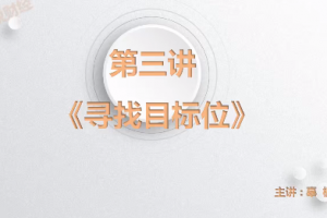 【期货课程】蓝天说财经辜枫老师构建交易系统实战训练营2023年9月