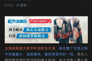 【大盘剧本】250721付费文：我是怎么抓住主涨段的？