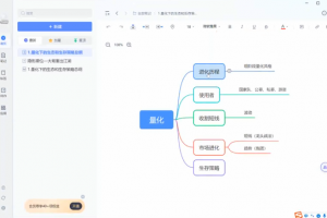 神行研习社第一期视频8.4直播 量化下的生态和生存策略总纲 2视频