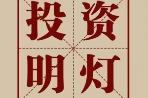 投知明灯投资明灯股票圈子视频2024-2025