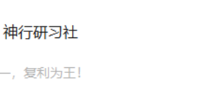 神行研习社2025.9.02直播 盯盘课程 1视频