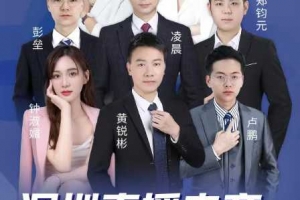 直播电商就业创业班 专业实战老师助推式教学