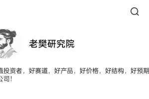 【老樊研究院】-唯产品论研究院2024.7-2025.6