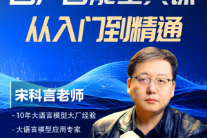 宋科言的国产AI软件教程