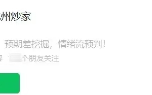 【杭州炒家】波段锦鲤专栏2025.1-2月教学