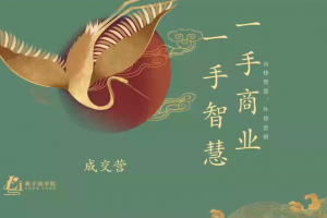 莉子姐带你成为IP和成交高手的训练营，打造100%持续收钱系统