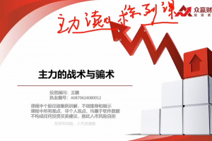 王鹏-大鹏主力读心术系列课程