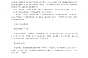 —本讲解股市筹码基础知识的彩色图文教材