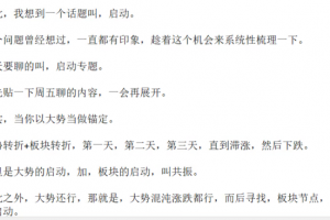 看懂龙头股复盘哥 启动破局 1PDF