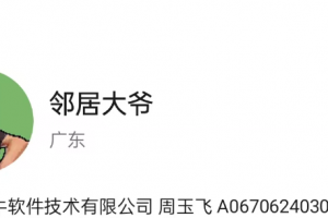 【邻居大爷】邻居大周主力行为逻辑（33节）系统课