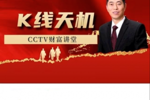 江海老师：裸K——K线天机