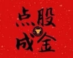 【邻居大爷】邻居大周市场逻辑分析复盘课2025