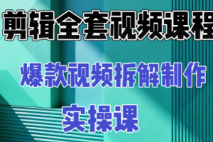冰糖老师·AI视频制作实操课程，零基础也能轻松做出吸睛AI视频