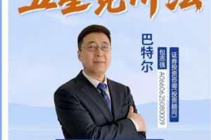 钱坤大学堂巴特尔五星竞价法吃透竞价小灶小班课