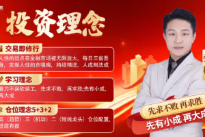 中广云张程乾坤定势擒牛特训营公开课7节