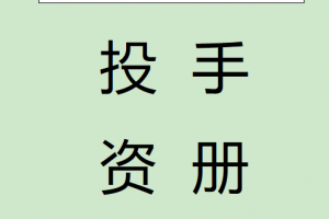 散户老沈《散户投资手册》2025最新版，407页PDF