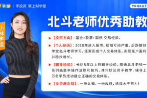 北斗老师《九九归一交易体系》助教督导课