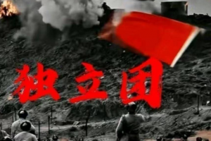 诸葛昊天独立团,团内资料科目一到四,都有,内训,教学