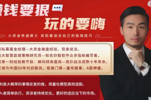 缪竹梁缪老师5天系列课 实战教学核心课