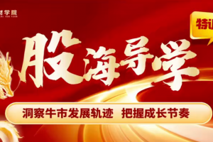 刘琦男刘琦老师寻龙私密圈机构藏金术股海导学小班课